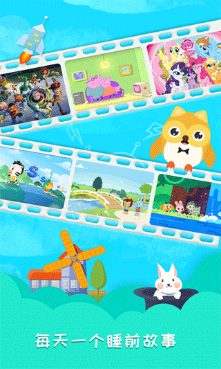 睡前故事會（1）