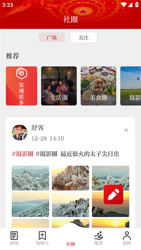 錢塘發(fā)布新聞（0）
