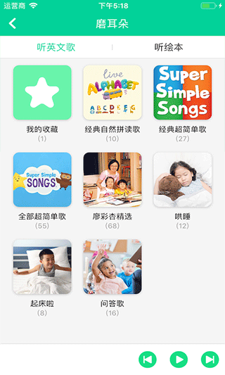 超級繪本學生端（3）