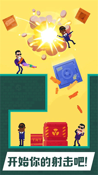 狙擊火柴人（1）