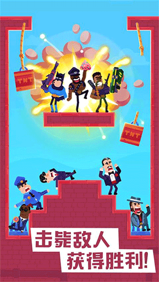 狙擊火柴人（2）