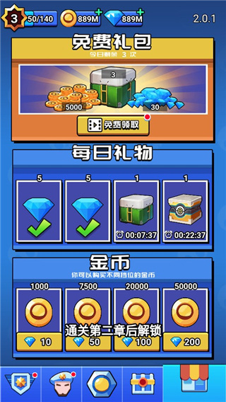 荒野大作戰(zhàn)（2）