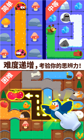 寶寶巴士奇妙連線達(dá)人（1）