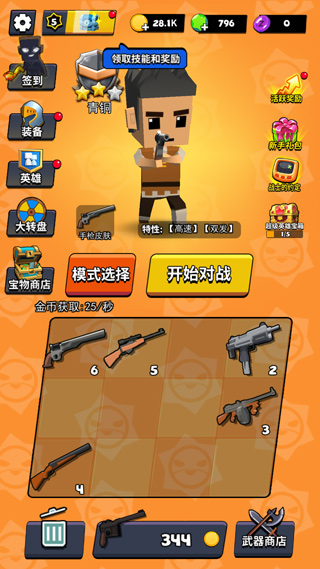 精英特種兵（1）