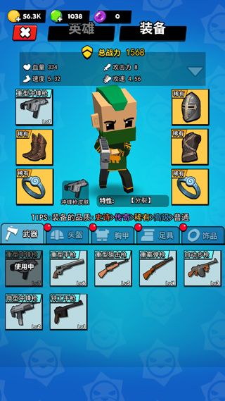 精英特種兵無限金幣版本（2）