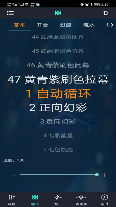 幻彩寶蓮燈（2）