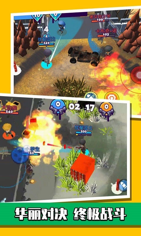 萌蛋護(hù)衛(wèi)隊(duì)（3）