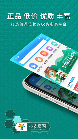 搶農(nóng)資網(wǎng)（0）