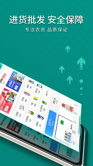 搶農(nóng)資網(wǎng)（1）