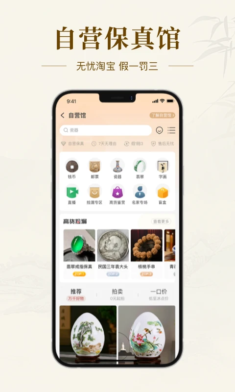 藝術(shù)收藏網(wǎng)（1）