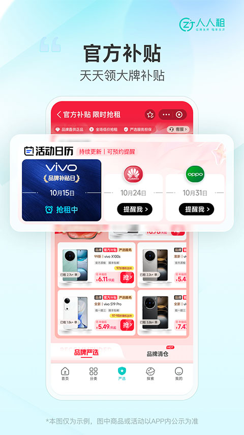 人人租機(jī)（0）