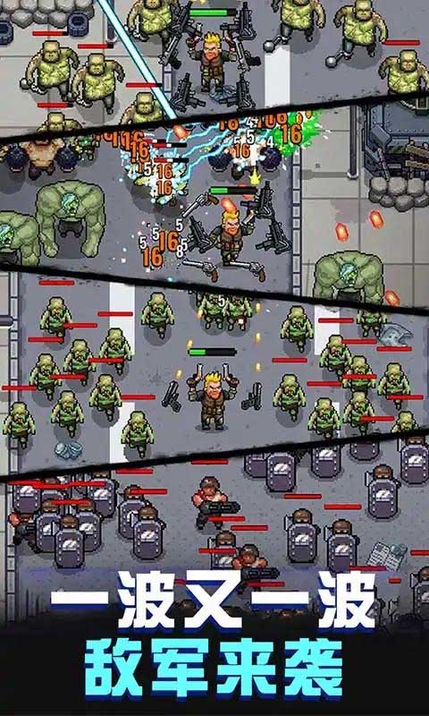 僵尸獵手城市保衛(wèi)戰(zhàn)（2）