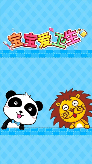 寶寶巴士寶寶愛衛(wèi)生（3）