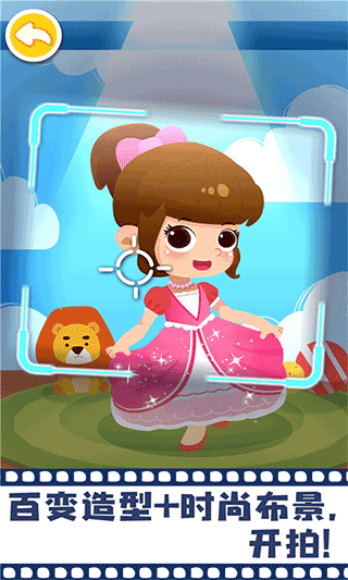 寶寶巴士摩登照相館（2）