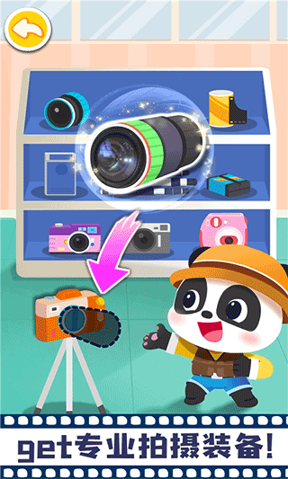 寶寶巴士摩登照相館（0）