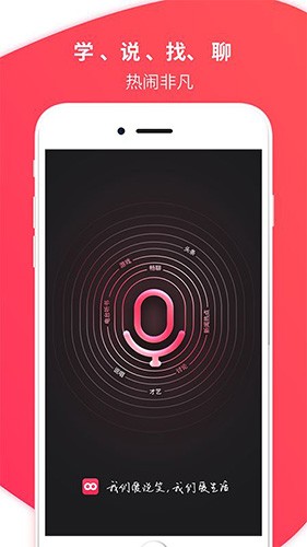 愛說笑社群最新版（2）