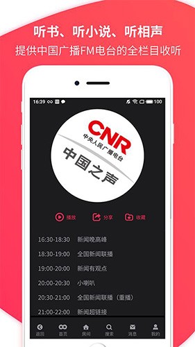 愛說笑社群最新版（1）