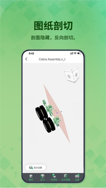 3D看圖王免費版（1）
