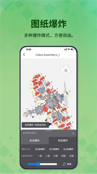 3D看圖王免費版（2）