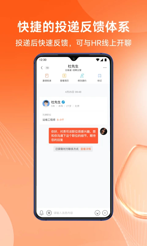北極星招聘（3）