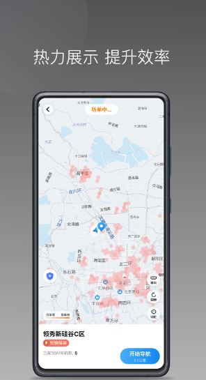 麥卡出行車主端（0）