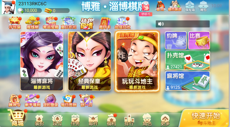 博雅淄博棋牌（1）