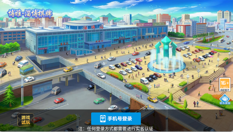 博雅淄博棋牌（0）