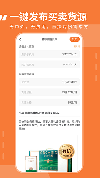 臨期食品臨期寶（0）