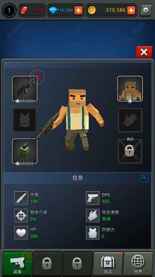 傳奇槍手內(nèi)置菜單（4）