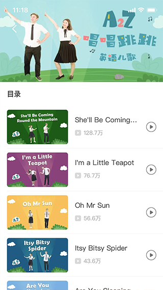 愛樂奇英語（3）