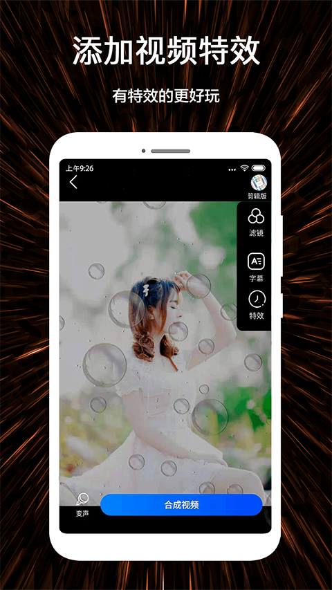 視頻號(hào)制作（3）