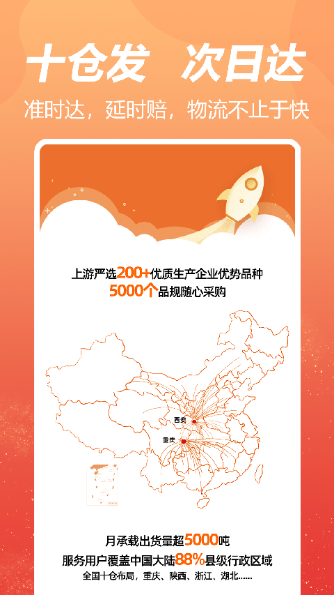 荃豆中藥采購平臺(tái)（1）