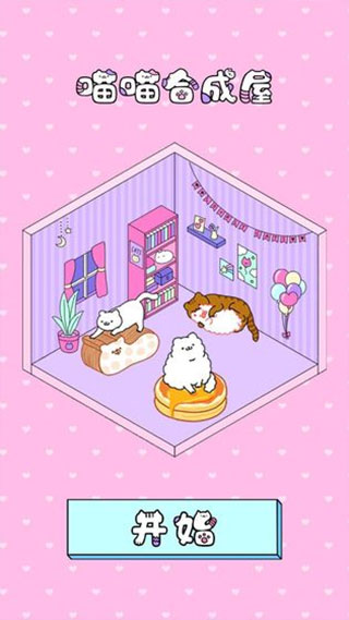 喵喵合成屋（4）