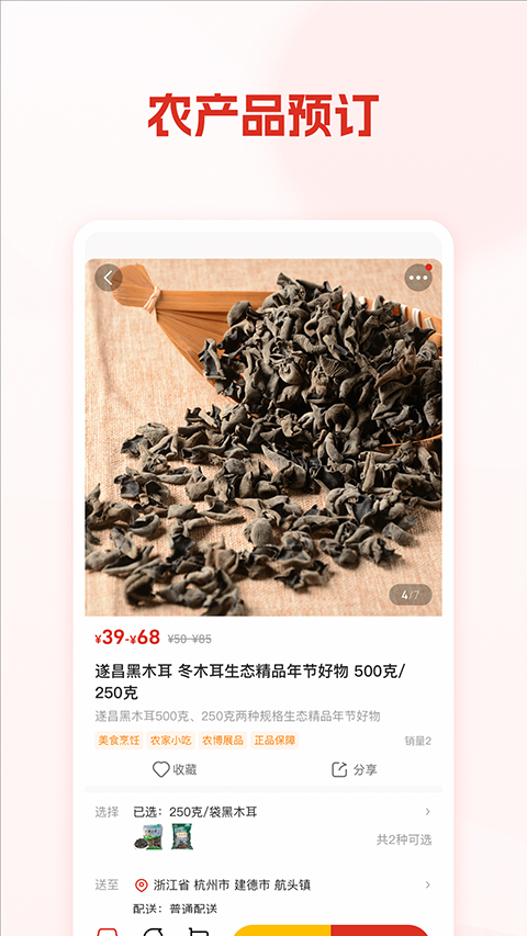 網(wǎng)上農(nóng)博最新版本（1）