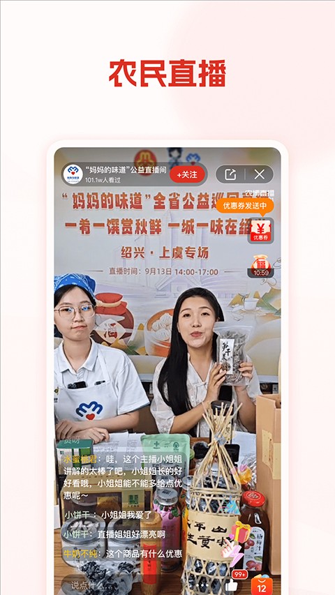 網(wǎng)上農(nóng)博最新版本（0）