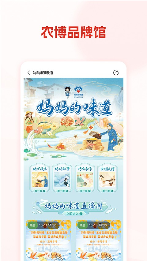 網(wǎng)上農(nóng)博最新版本（3）