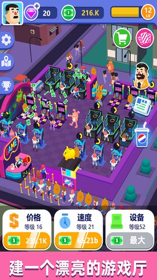 街機(jī)大亨發(fā)家史（2）