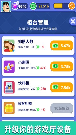 街機(jī)大亨發(fā)家史（1）