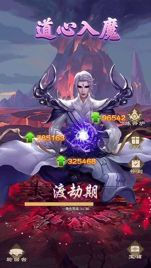 修仙啟示錄（0）