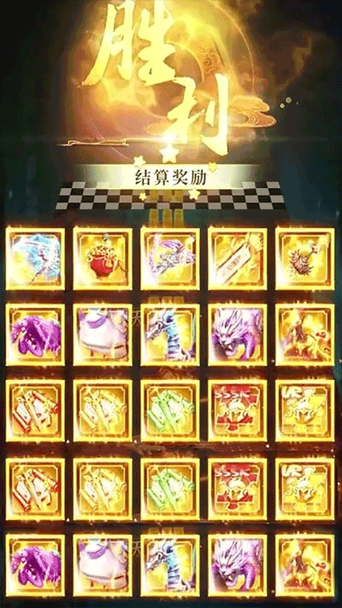 修仙啟示錄（2）