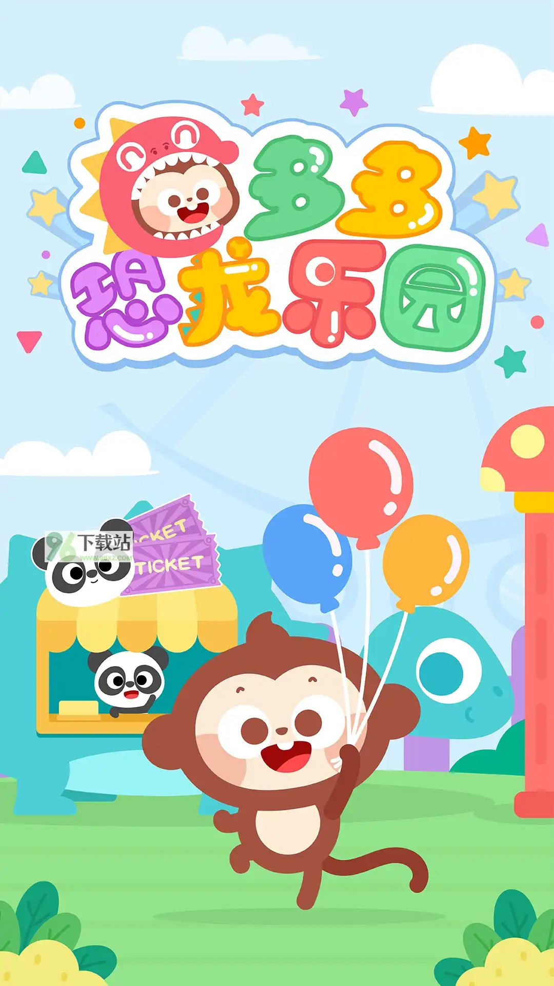 多多恐龍樂園（2）