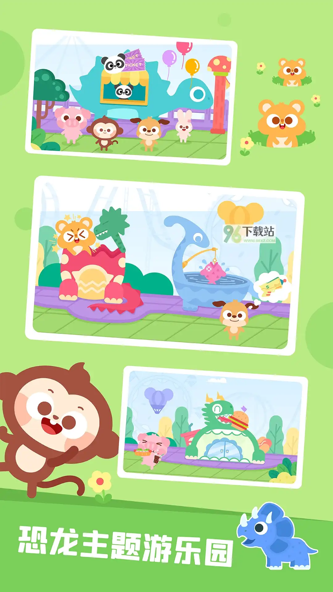 多多恐龍樂園（0）