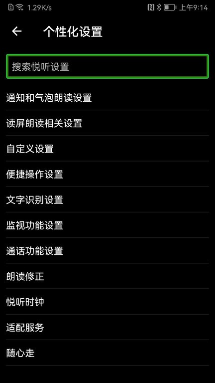 保益悅聽公益版（1）