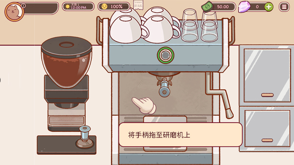 可口的咖啡中文版（2）