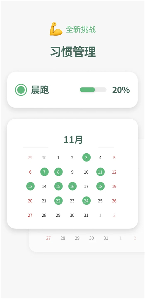 時間積木安卓版（2）