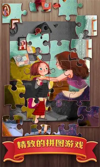 夢(mèng)幻拼圖（2）