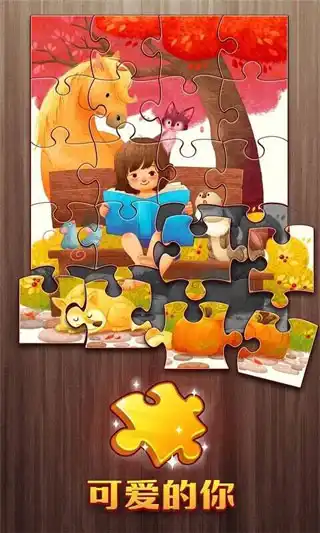 夢(mèng)幻拼圖（1）