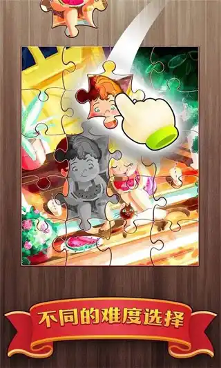 夢(mèng)幻拼圖（3）