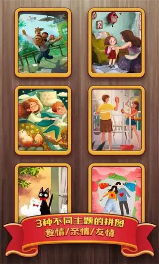 夢(mèng)幻拼圖（4）