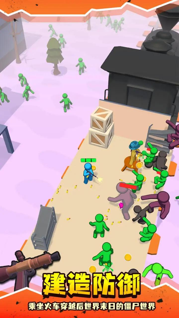 末日僵尸列車內(nèi)置菜單（1）